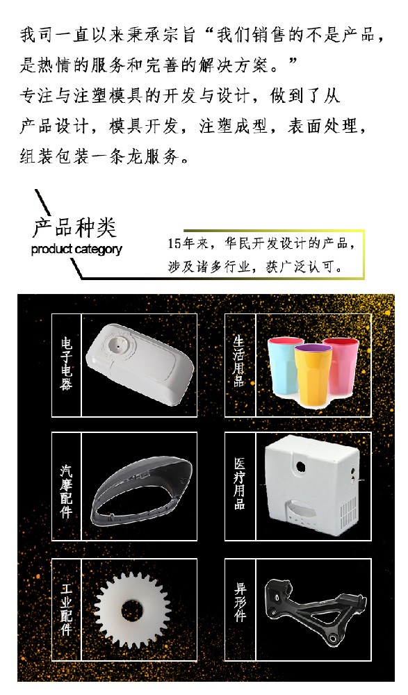雙色注塑模具的優(yōu)點(diǎn)是什么？